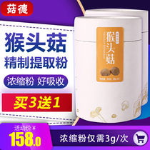 Mushroom Hericium Erinaceus polysaccharide solid beverage Hericium Erinaceus concentrated extract Hericium Erinaceus nourishing stomach powder nutrition drinking
