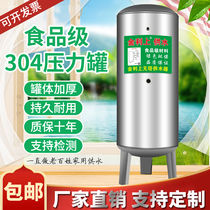 304 stainless steel pressure tank thickened household tower-free water supply device automatic tap water pump pressurized water tower water tank