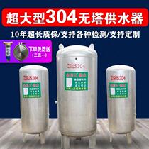 304 thickened stainless steel pressure tank Household large-capacity automatic tower-free water supply pressurized water tank container