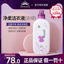 Help good net soft cleaning liquid 1L bottle