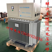Three-phase tunnel mining viaduct transformer 315KVA booster supercharger 380v variable 380v330