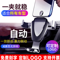 Car mobile phone bracket Car navigation gravity sensing frame support Driving snap-on universal lettering custom logo