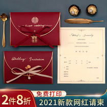 New creative invitations High sense bride simple wedding banquet send day happy Post printing custom invitation invitation letter