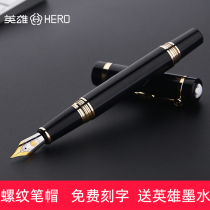HERO HERO Pen 1070 (threaded rotating pen cap) heavy hand feeling thick pen holder adult business office mens writing writing practice gift gift gift high grade gift box custom lettering