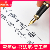 HERO56A Hero Pen Practice Writing Hard Pen Calligraphy Pen Pen Pen Bend Tip Men High-end Gift Gifts for Girls Special Retro Student Pen Replaceable Ink