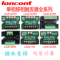 Single-phase thyristor trigger Thyristor phase shift trigger board Thyristor trigger module factory direct sales