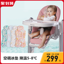 ademain stroller mat Baby dining chair mat Ice mat stroller mat stroller