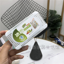 Let the refrigerator release fresh refrigerator activated carbon deodorant box