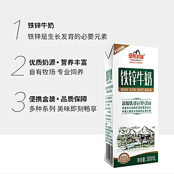 【皇氏】营养牛奶铁锌奶200ml*15盒[15元优惠券]-寻折猪