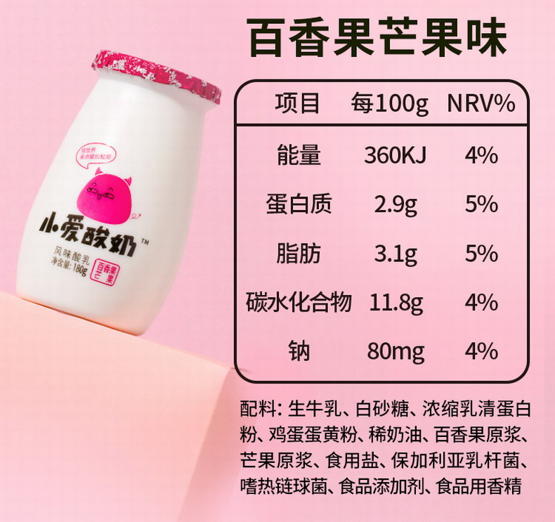 【皇氏乳业】小爱低温风味酸奶180g*12瓶