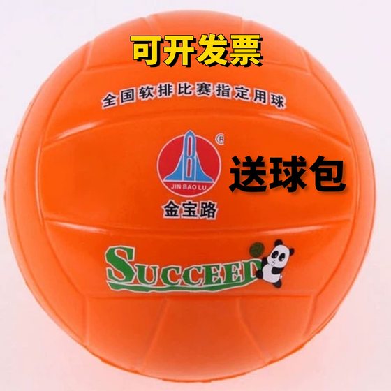 No. 5, No. 5, Jinbao Road, free inflatable sponge soft volleyball training for middle and middle school students, can also avoid the ball
No. 5, No. 5, Jinbao Road, free inflatable sponge soft volleyball training for middle and middle school students, can also avoid the ball