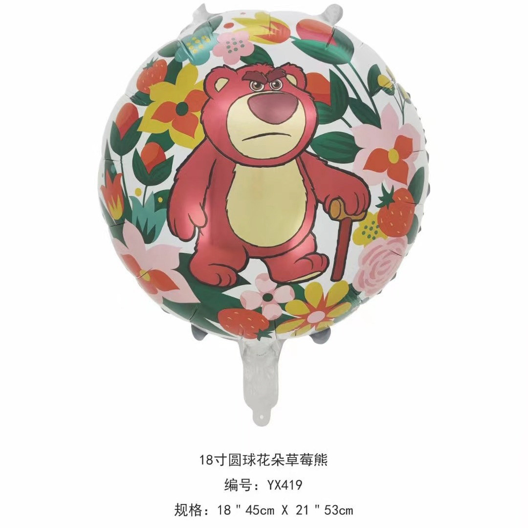 儿童生日周岁草莓熊气球装饰抱抱熊臭狗熊飘空粉色大熊拍照道具品