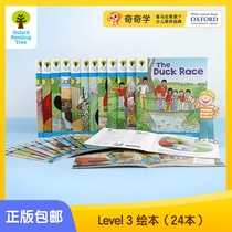 Oxford tree childrens books the third series 24 volumes Qizhi Himalayan Xiaoyahui reading machine matching picture book