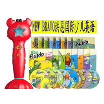 Hong en reading pen training materials New Bravo Hong en International Childrens English 1 2 3 4 5 6 7 8
