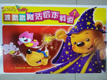 Hong en reading pen sound teaching material magicTeddy Bo Luu magic picture book English big Set 1 Series 2 series