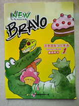 Hong en reading pen training materials New Bravo Hong en International Childrens English teacher Book 1-8 volumes