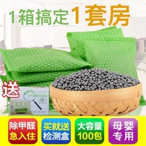 Activated charcoal domestic in addition to formaldehyde bamboo charcoal house decoration acute in new furniture new car in addition to formaldehyde odor