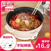Electric hot pot household plug-in multifunctional integrated electric pot three-person baby instant noodles small cooking