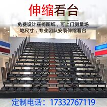 Removable telescopic grandstand seat outdoor activity stand chair auditorium ladder stand basketball hall telescopic seat