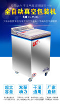 Long Sheng CS-858 type tea vacuum packing machine rice food medicinal herbs packaging 6 catty