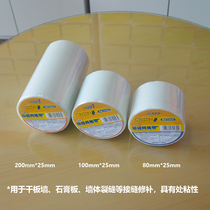 German Kristen alkali-resistant anti-crack glass fiber mesh fabric wall seam anti-crack self-adhesive mesh belt solid