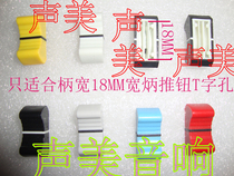 Mixer Fuser cap knob straight slide potentiometer push button T hole suitable for handle length 18MM hat
