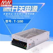 Mingwei switching power supply T-100D three sets of output 5V6A 12V2A 24V2A three sets of DC output power supply