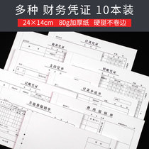 Bookkeeping voucher payment voucher payment payment application form transfer voucher expense voucher expense reimbursement fee document