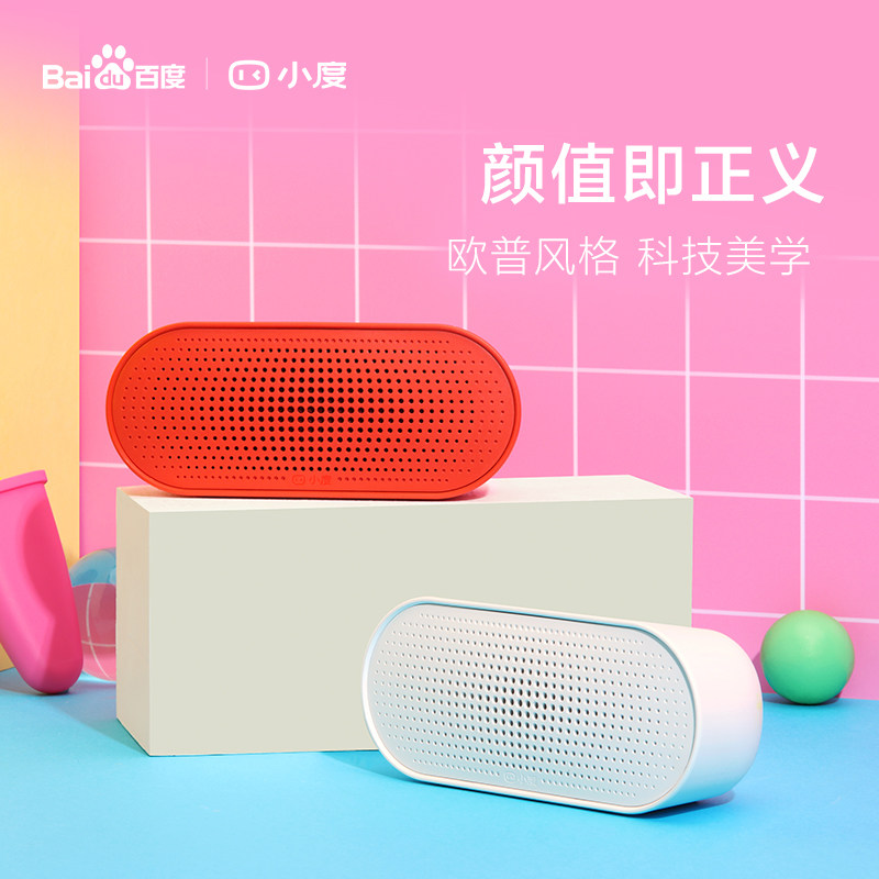 0点开始限1小时 小度 PLAY 智能蓝牙音箱 聚划算￥79包邮