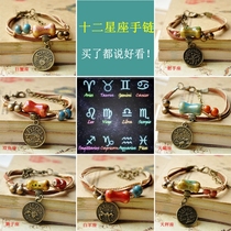 Original hand jewelry Jingdezhen ceramic accessories 12 constellation bracelet for men and women - adjustable