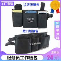 Prancing 401 waiter work fanny pack Hotel bar disco KTV restaurant cleaning staff waist hanging bag cash register bag