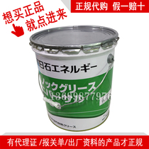 Japan JX Japan Mineral-day Stone PYRONOC 2 GREASE Industrial Multipurpose Bearing Gear Lube Grease