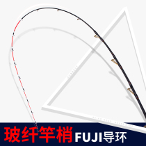 Obeste raft fishing rod rod slightly head Japan imported nano glass fiber is not easy to break all semi-titanium alloy rod tip with joint