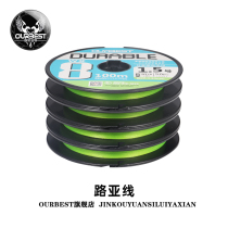 Obeste Luya line main line PE8 braided raft fishing horse Japan imported raw silk long throw Diaoyutai fishing line