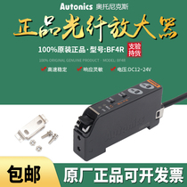 Original Korea Autonics Otonix Fiber Optic Amplifier BF4R Fiber Optic Sensor Support Inspection
