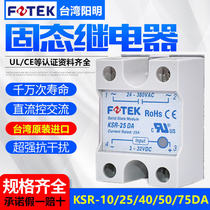 Original installation Taiwan Yangming Single-phase Solid State KSR-10DA KSR-10DA 25DA 25DA 50DA 50DA 75DA-H