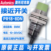 Original dress ottox close to sensor PR18-8DN DN2 limit sensor PR18-8DP 8DP2