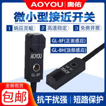 Original fit miniature proximity switch GL-8F 8H 12F 12F induction sensor GL-8FB HB FP HP