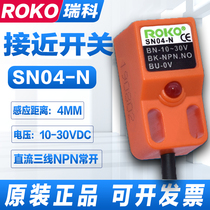 Original dress ROKO Rico close to switch SN04-N N2 metal induction limit sensor SN04-P P2