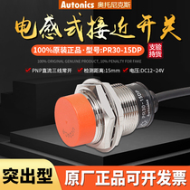 Original Otonix Proximity Switch PR30-15DP Sensor DC Three Wire PNP PR30-15DN