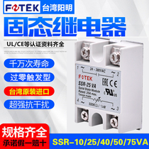 FOTEK Original installation Taiwan Yangming Single-phase Pressure Pressure Solid-state Relay SSR-10 25 40 50 75VA