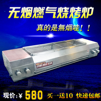 Olede 104 Smokeless Gas Liquefied Gas Liquefied Gas Grill Commercial Roast Oyster