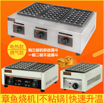 Jinbang octopus meatball machine commercial electric gas fish ball stove three plate baking plate shrimp egg octopus burning machine iron plate