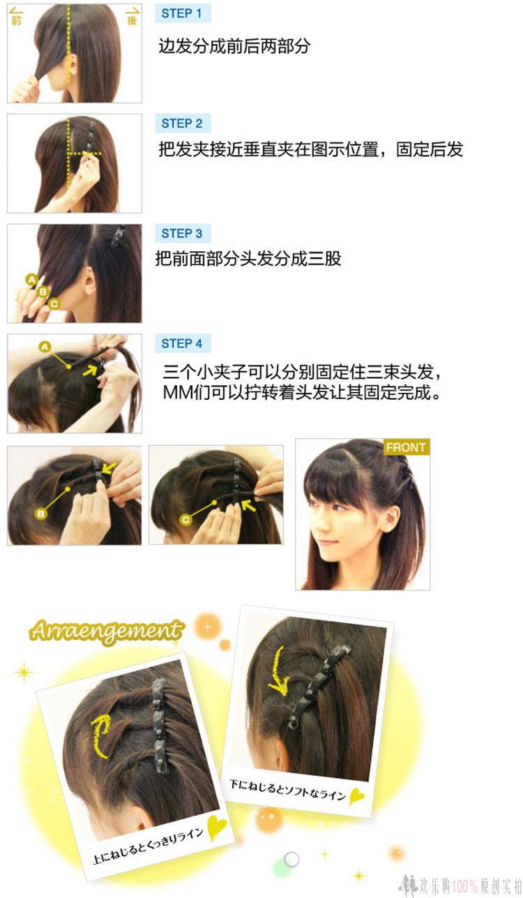 日本新款的刘海造型发夹 四季都好好用的哦 用法视频:https://v.