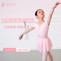 DANCEYOU Northern DANCE ballet examination suit Womens summer childrens dance suit PRACTICE suit Body performance suit