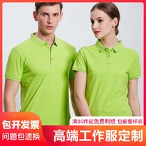 Enterprise polo shirt custom work clothes custom cultural shirt embroidery print logo short sleeve classmate party diy