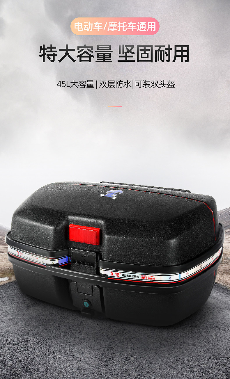 摩托车后备箱通用特大号尾箱加厚电动车大号后背工具箱电瓶车箱子