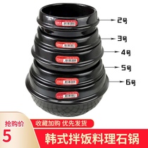 Korean stone pot mix rice pot special pot Korean sauce soup mixed rice pot Pot Pot Pot Soup Pot Pot Pot Rice casserole open fire