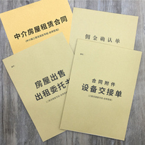 Check the house to confirm the study house intermediary listing information registration form Triple key receipt Housing agent special receipt Housing rental contract Customers wish to register this equipment handover form