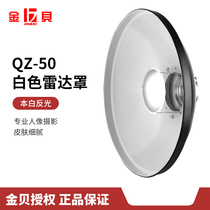 Kimbe QZ-50 Radar Reflecting Shade 50cm Photographic Equipment Luminaire Accessories White Radar Hood Beauty Disc